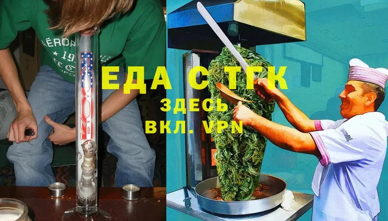 Cannafood конопля Краснозаводск