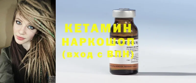 Кетамин ketamine Краснозаводск